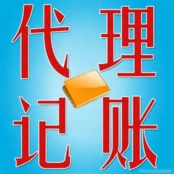 衡水灃云社 專業代理記賬、增資驗資、代辦服務一站式解決方案