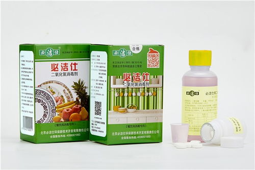 烏蘭浩特二氧化氯消毒劑批發(fā)價(jià)格與銷售指南
